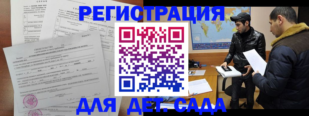 прописка для кредита в Горняке