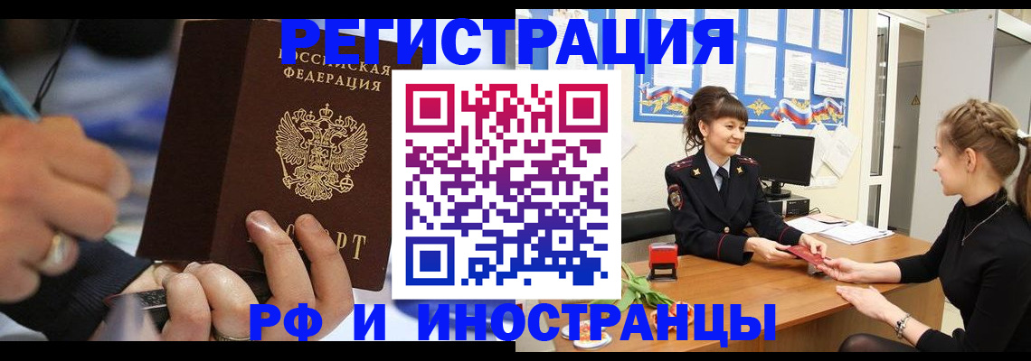 временная регистрация госуслуги в Горняке